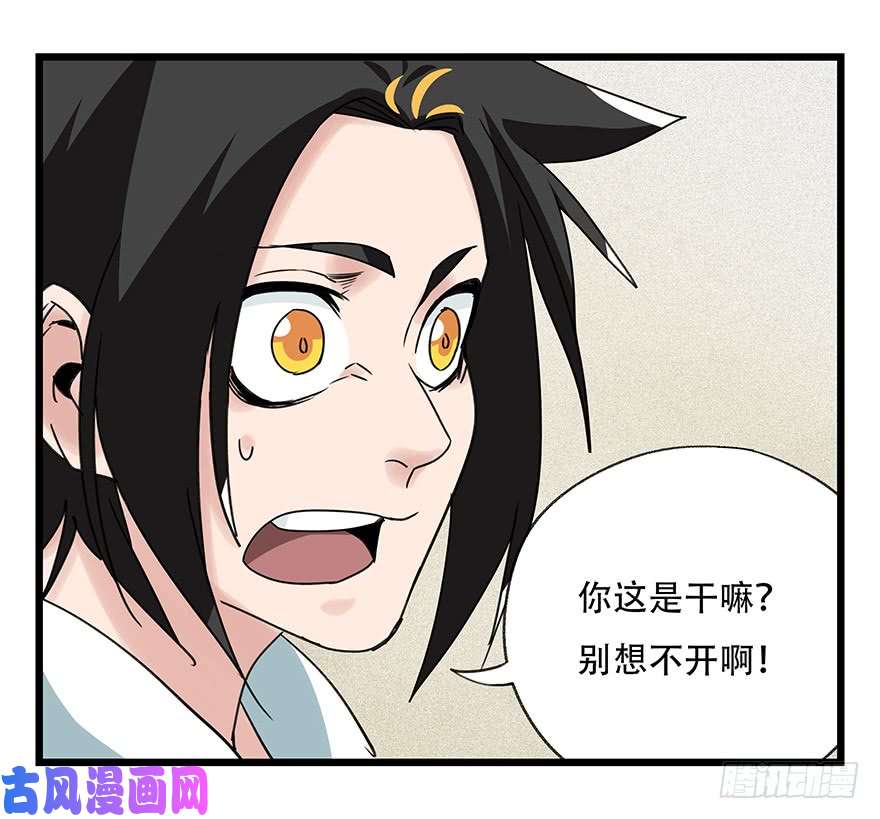 百层塔第四十四层（上）