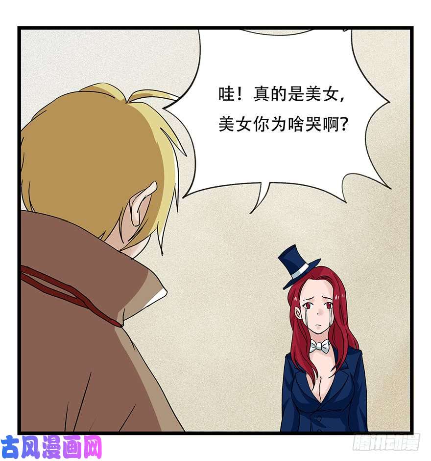 百层塔第四十四层（上）