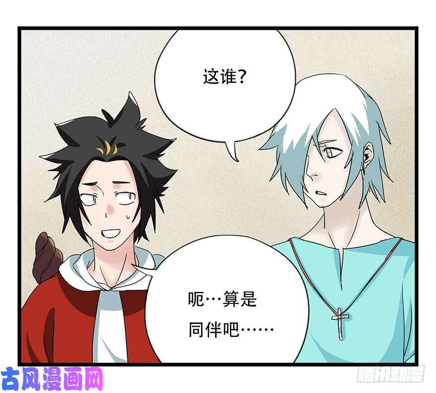 百层塔第四十四层（上）