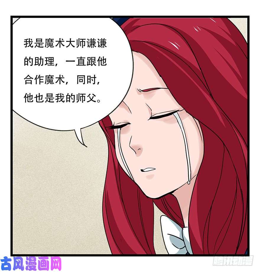 百层塔第四十四层（上）
