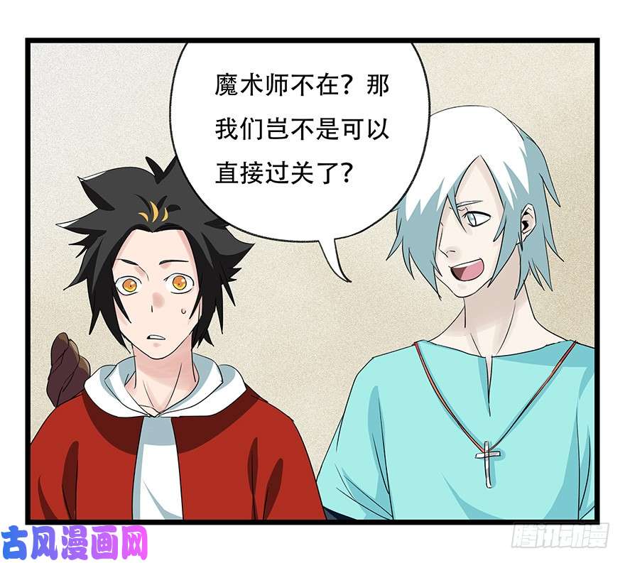 百层塔第四十四层（上）