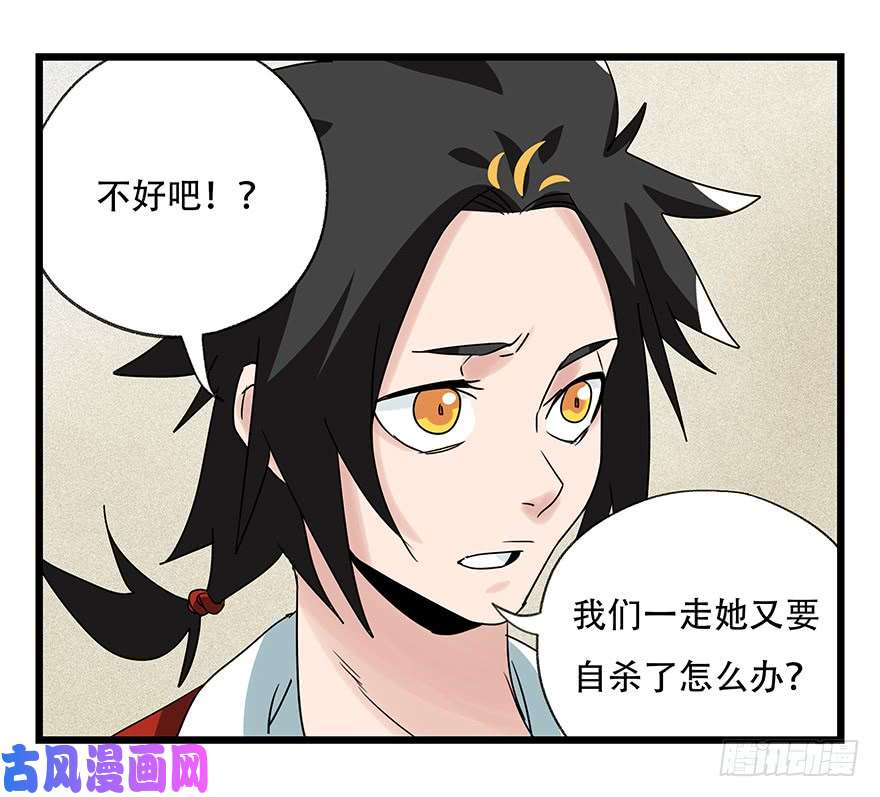 百层塔第四十四层（上）