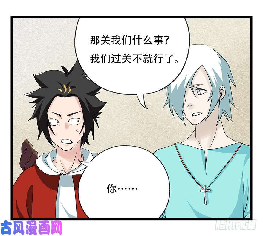百层塔第四十四层（上）