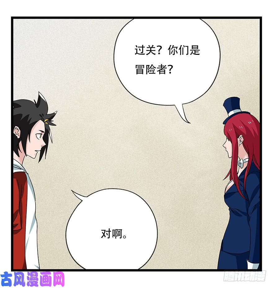 百层塔第四十四层（上）