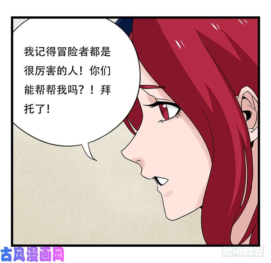 百层塔第四十四层（上）