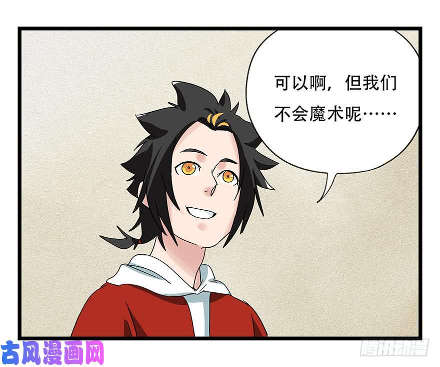 百层塔第四十四层（上）