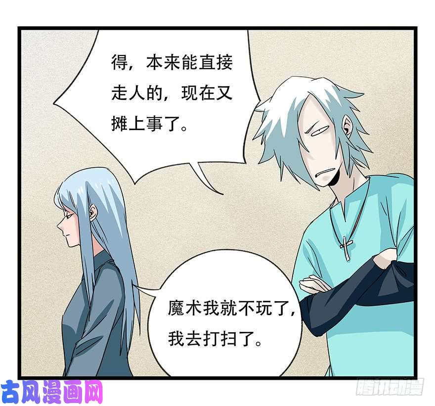 百层塔第四十四层（上）