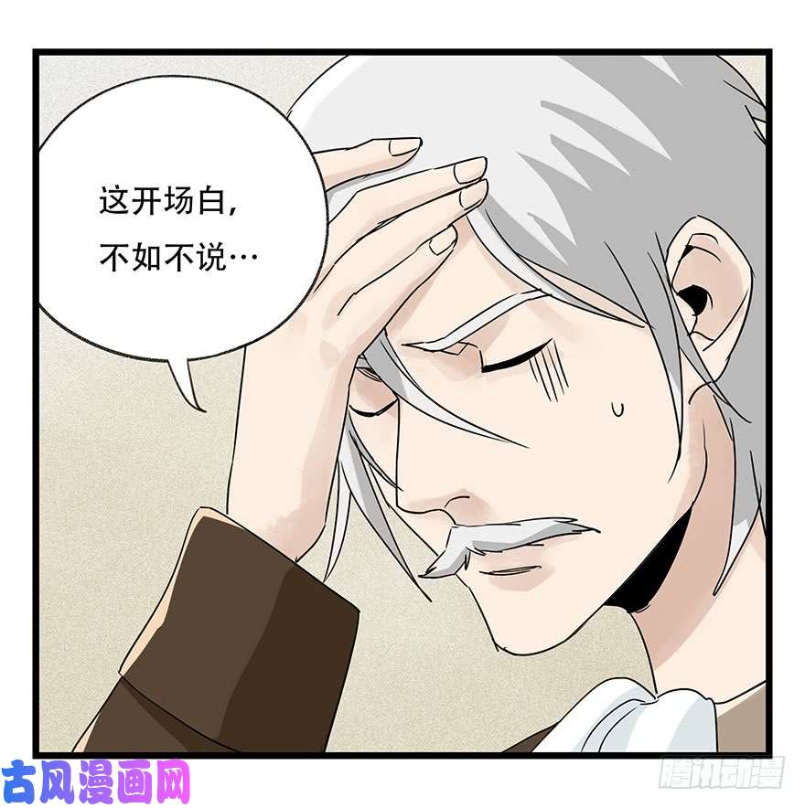 百层塔第四十四层（上）