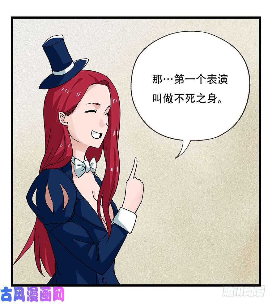 百层塔第四十四层（上）