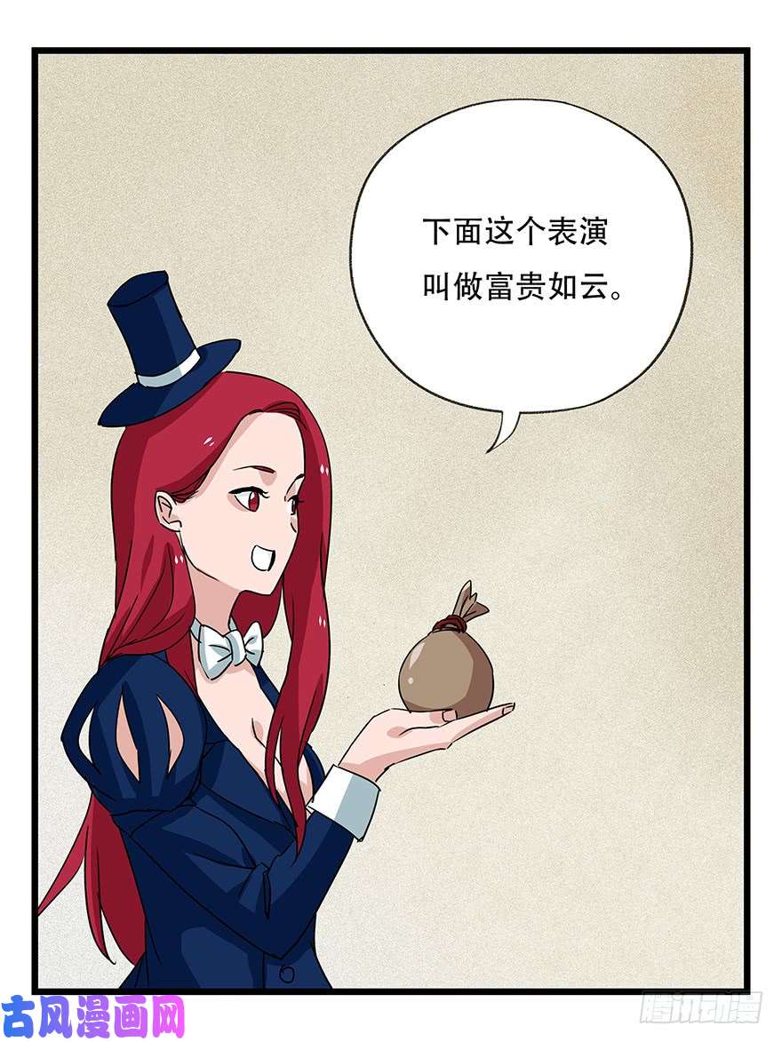 百层塔第四十四层（中上）