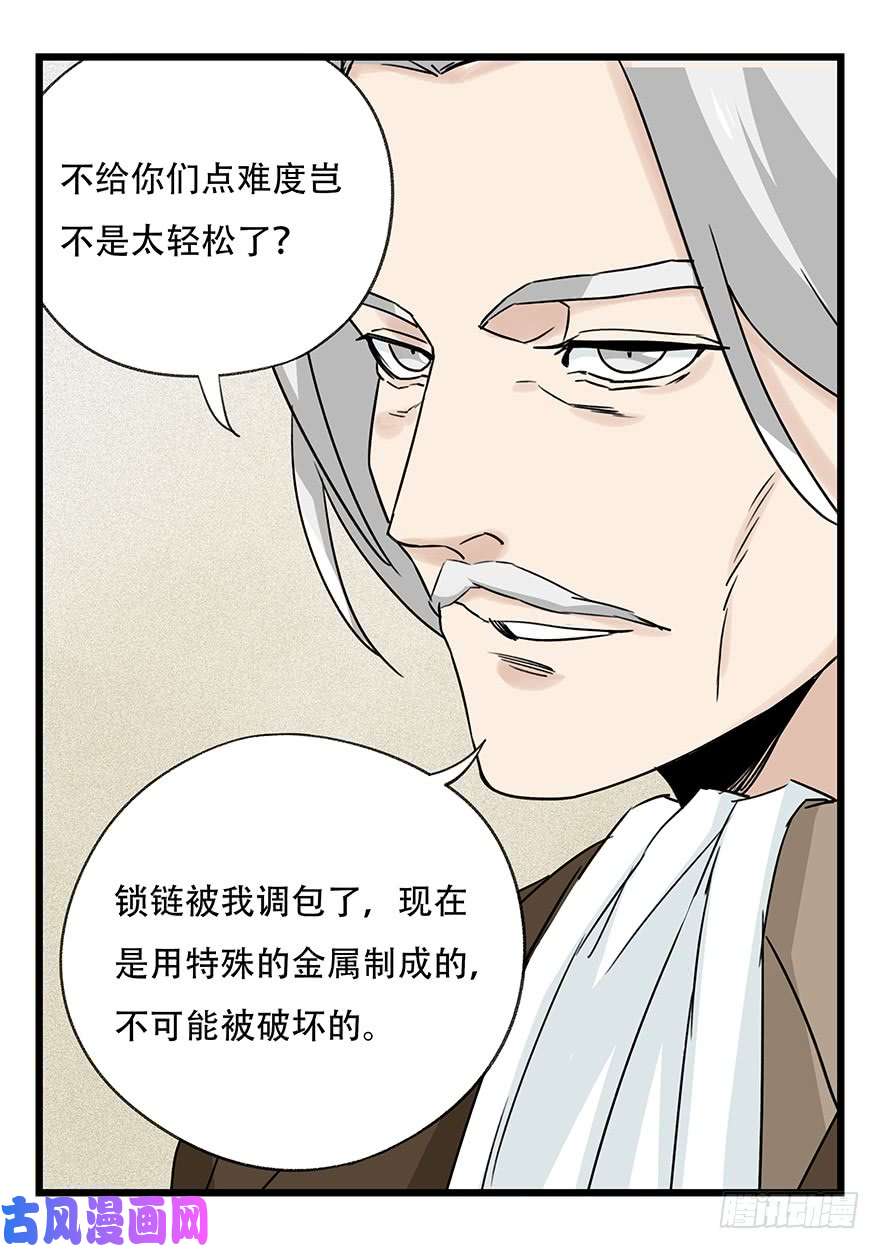 百层塔第四十四层（中）