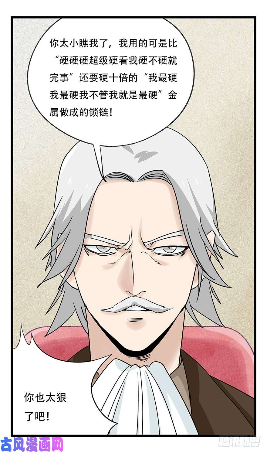百层塔第四十四层（中）