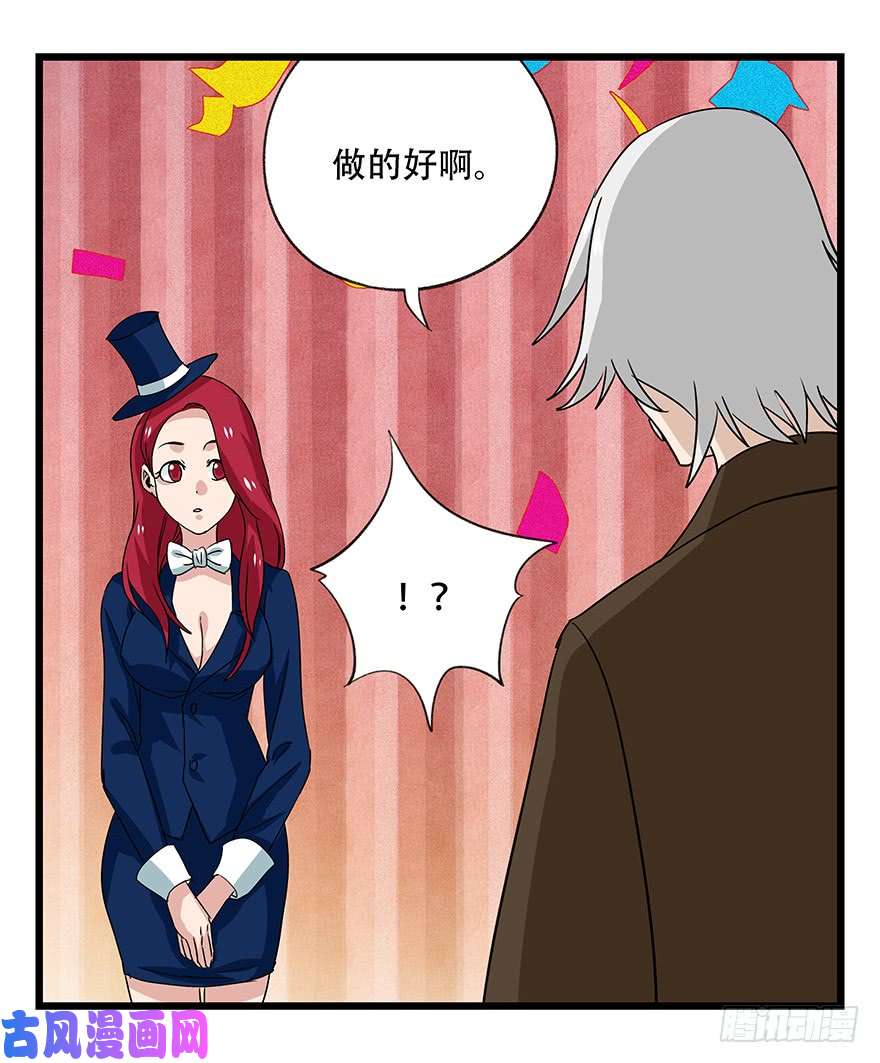 百层塔第四十四层（下）
