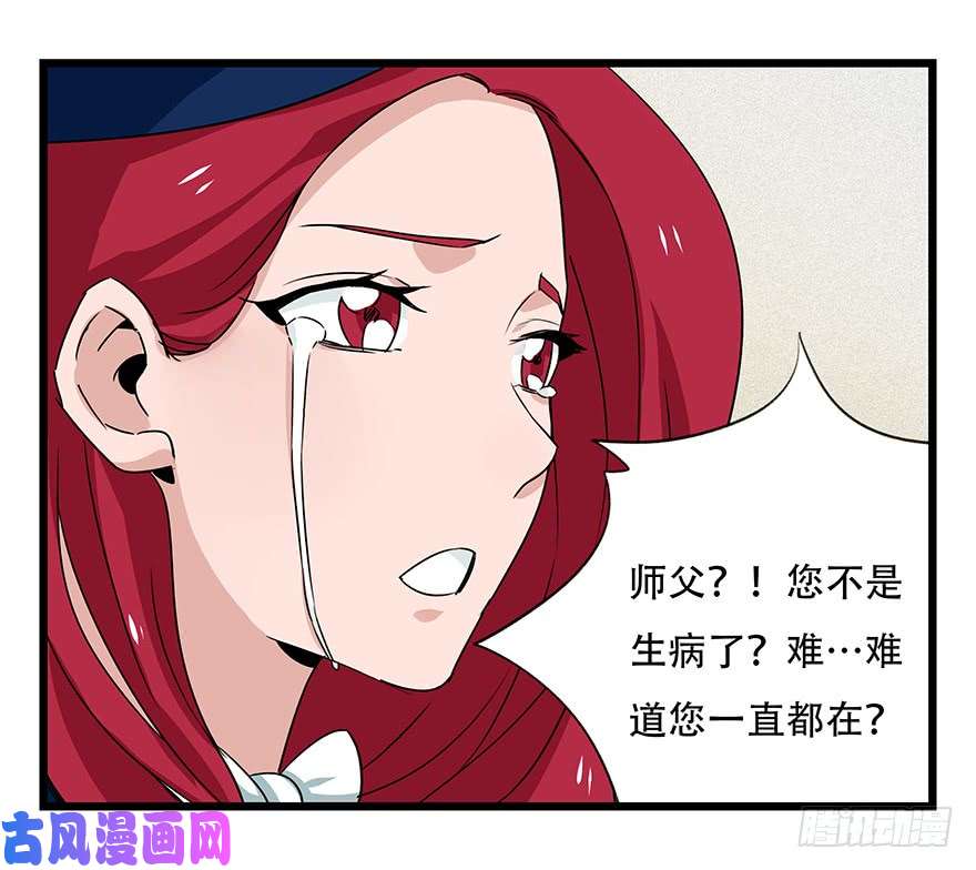 百层塔第四十四层（下）