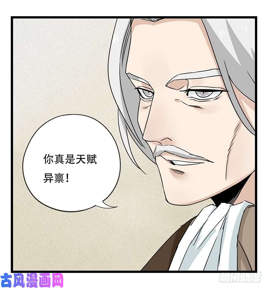 百层塔第四十四层（下）