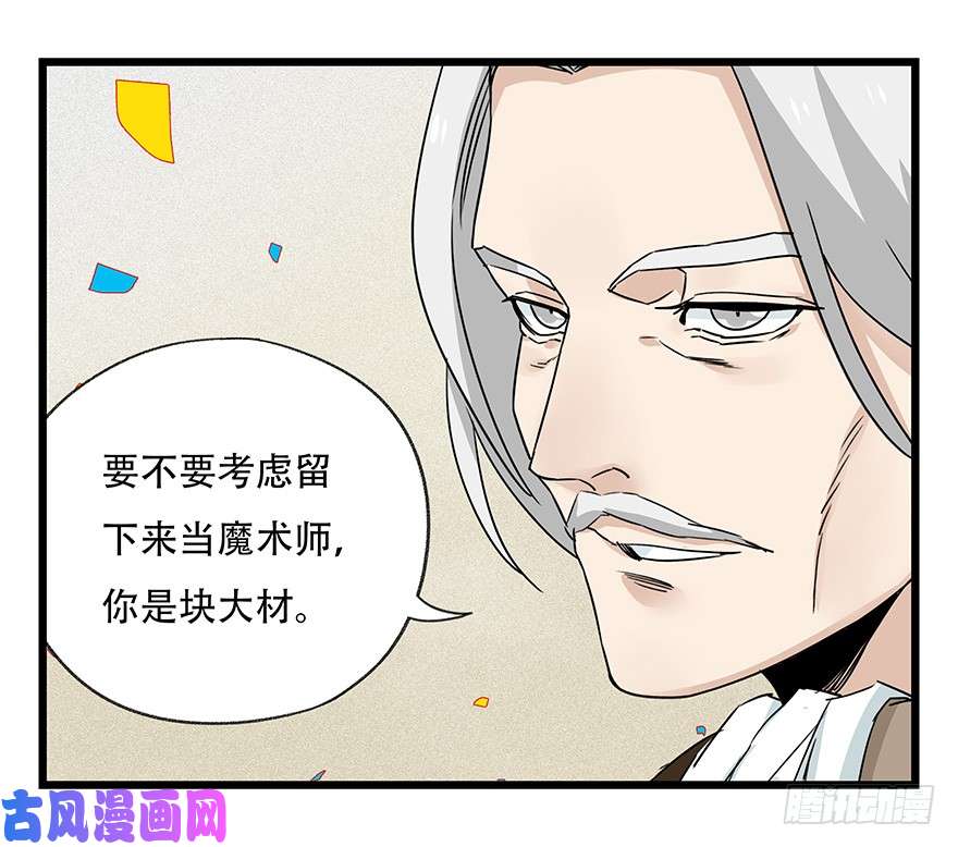 百层塔第四十四层（下）