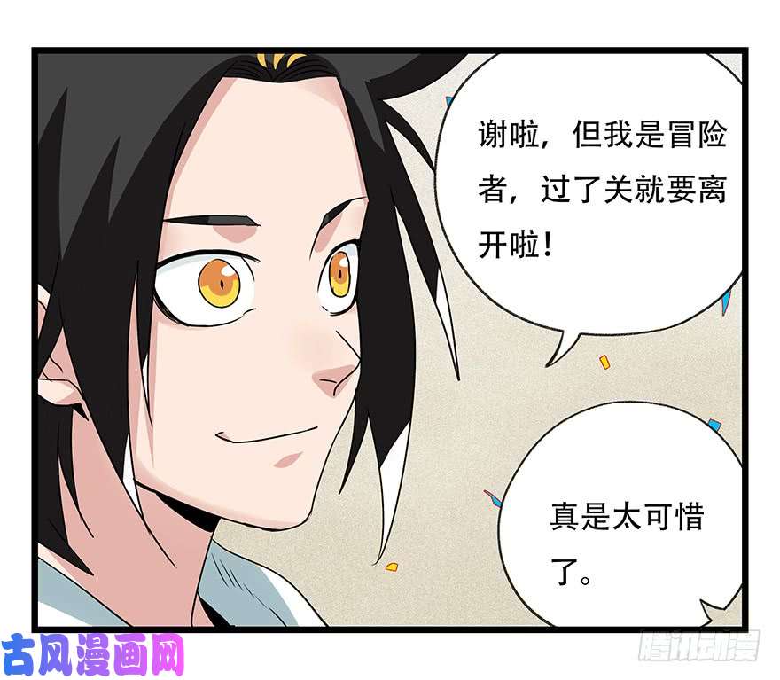 百层塔第四十四层（下）