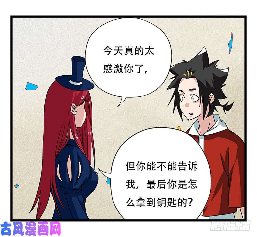 百层塔第四十四层（下）