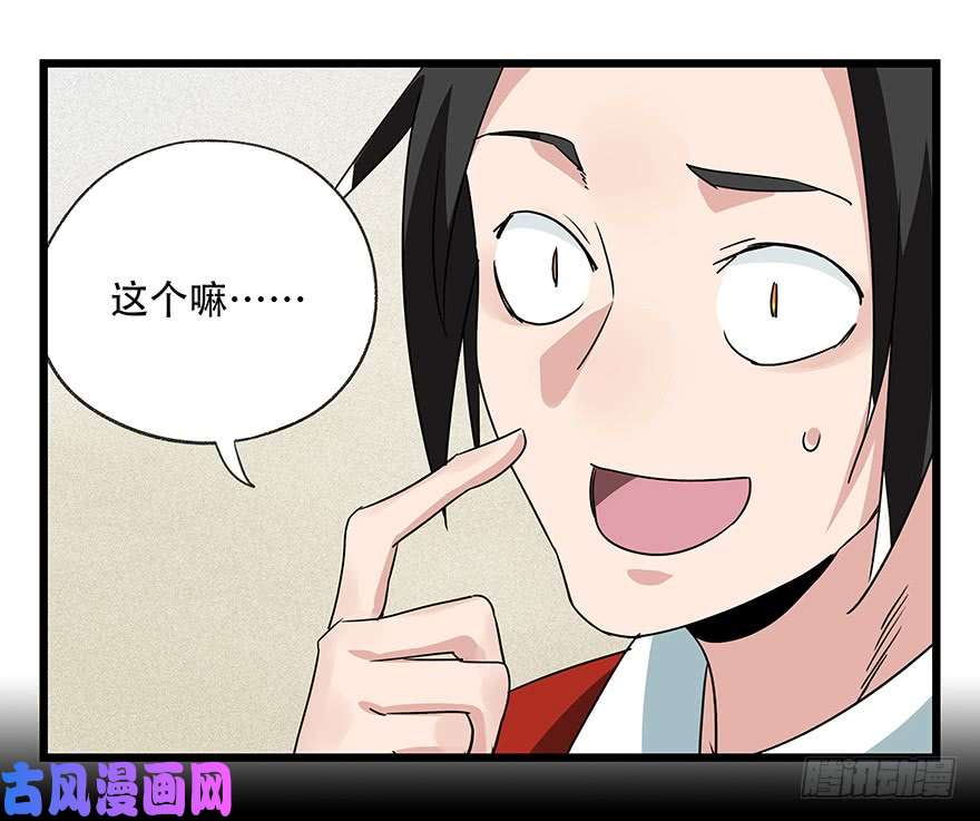 百层塔第四十四层（下）