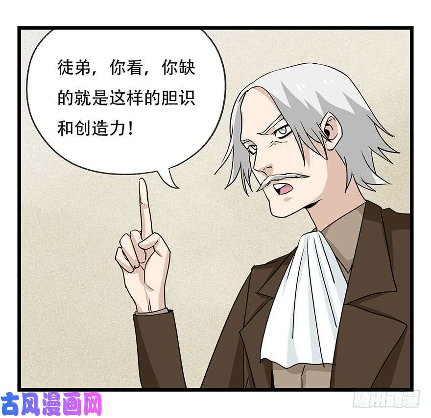 百层塔第四十四层（下）