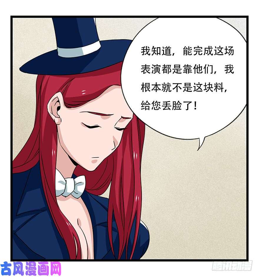 百层塔第四十四层（下）