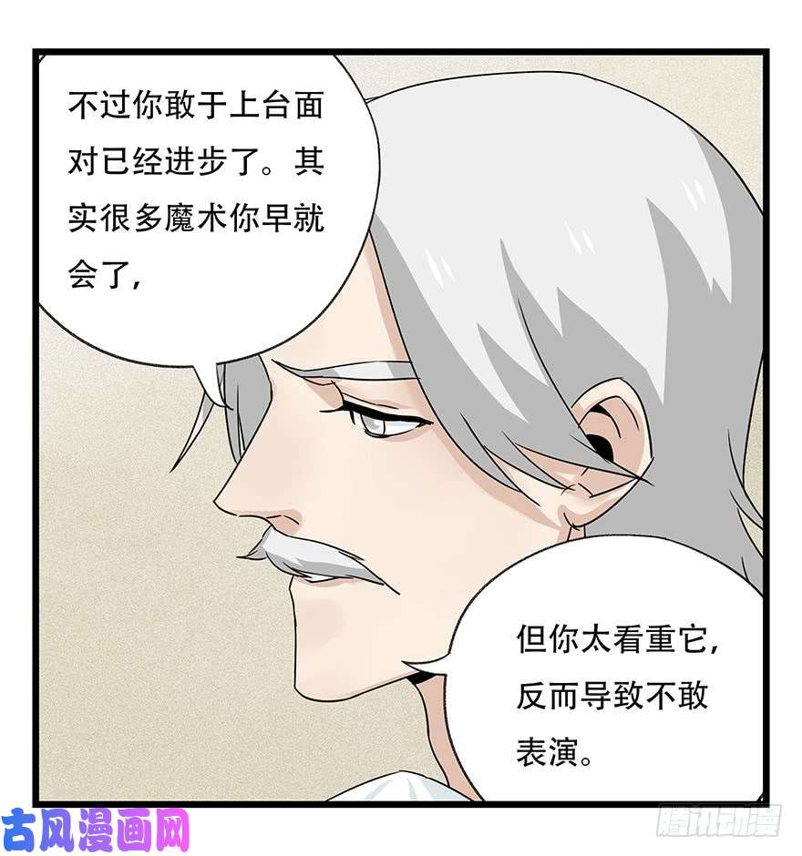 百层塔第四十四层（下）