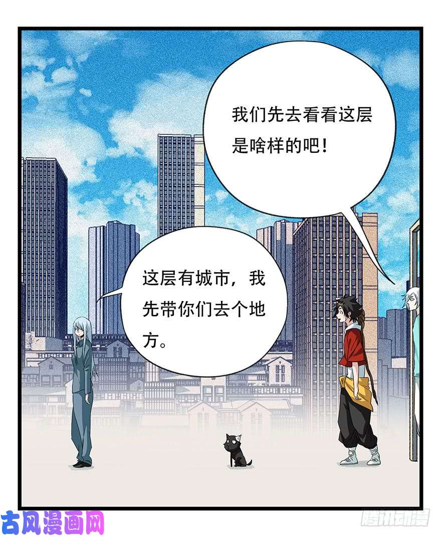 百层塔第四十五层（上）
