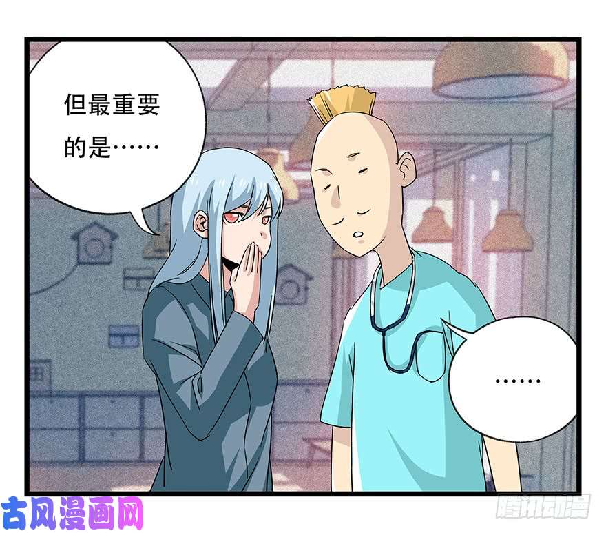 百层塔第四十五层（上）
