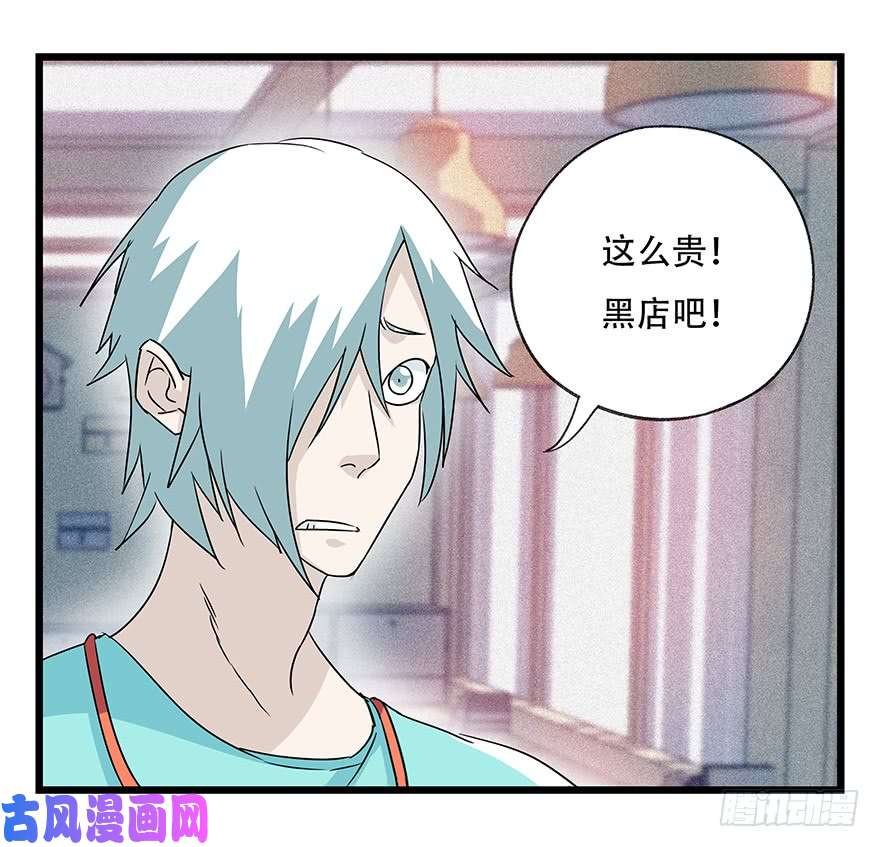 百层塔第四十五层（上）