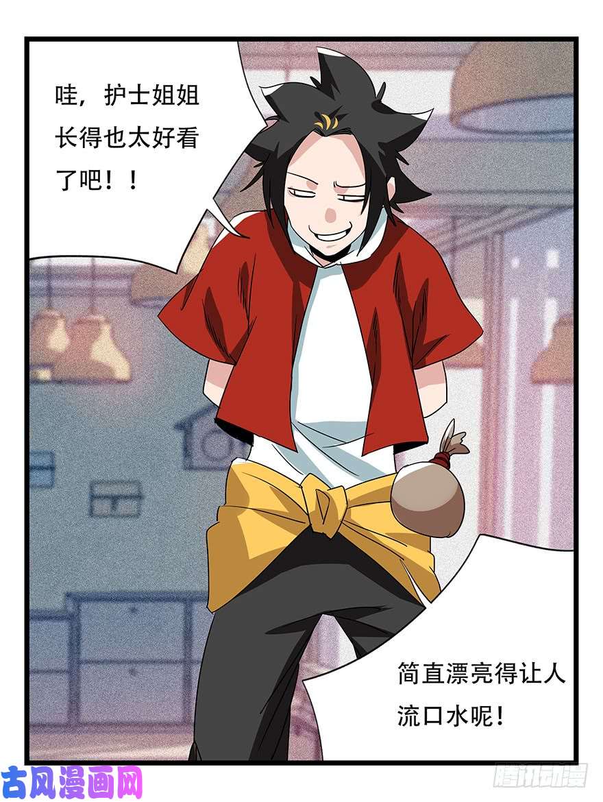 百层塔第四十五层（上）