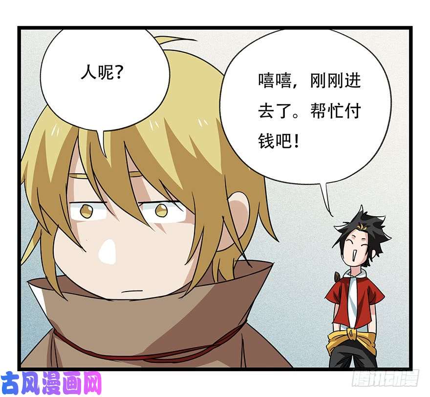 百层塔第四十五层（上）