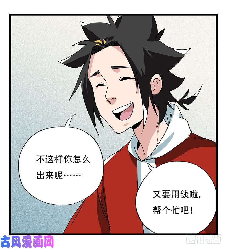 百层塔第四十五层（上）