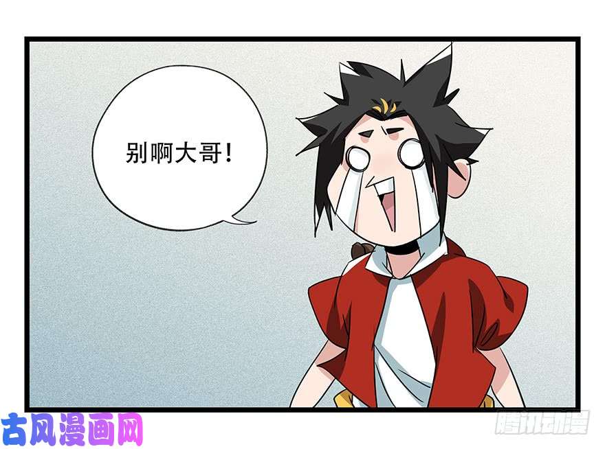 百层塔第四十五层（上）