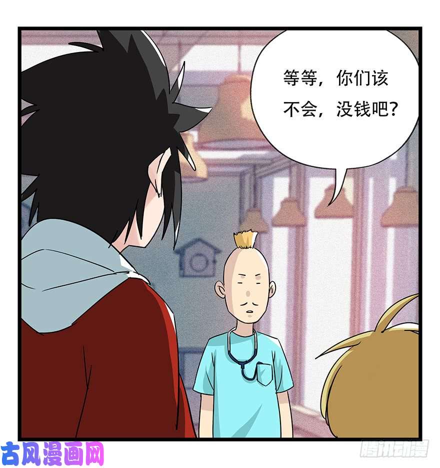 百层塔第四十五层（上）