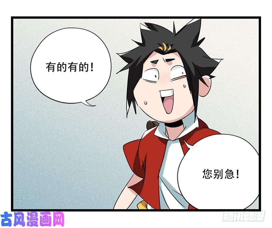 百层塔第四十五层（上）