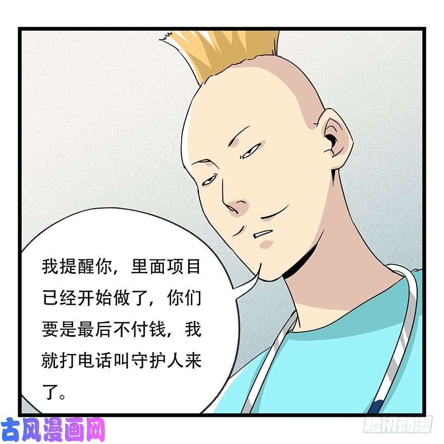 百层塔第四十五层（上）