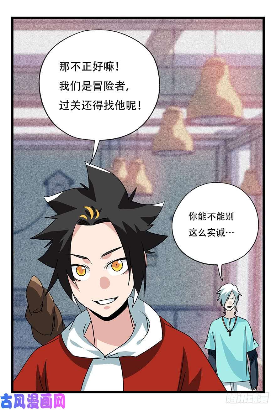 百层塔第四十五层（上）