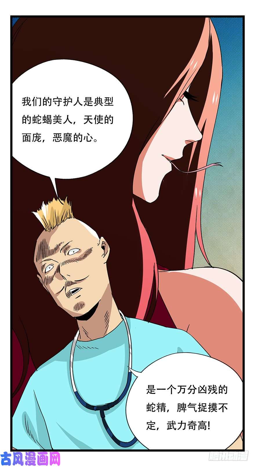 百层塔第四十五层（上）