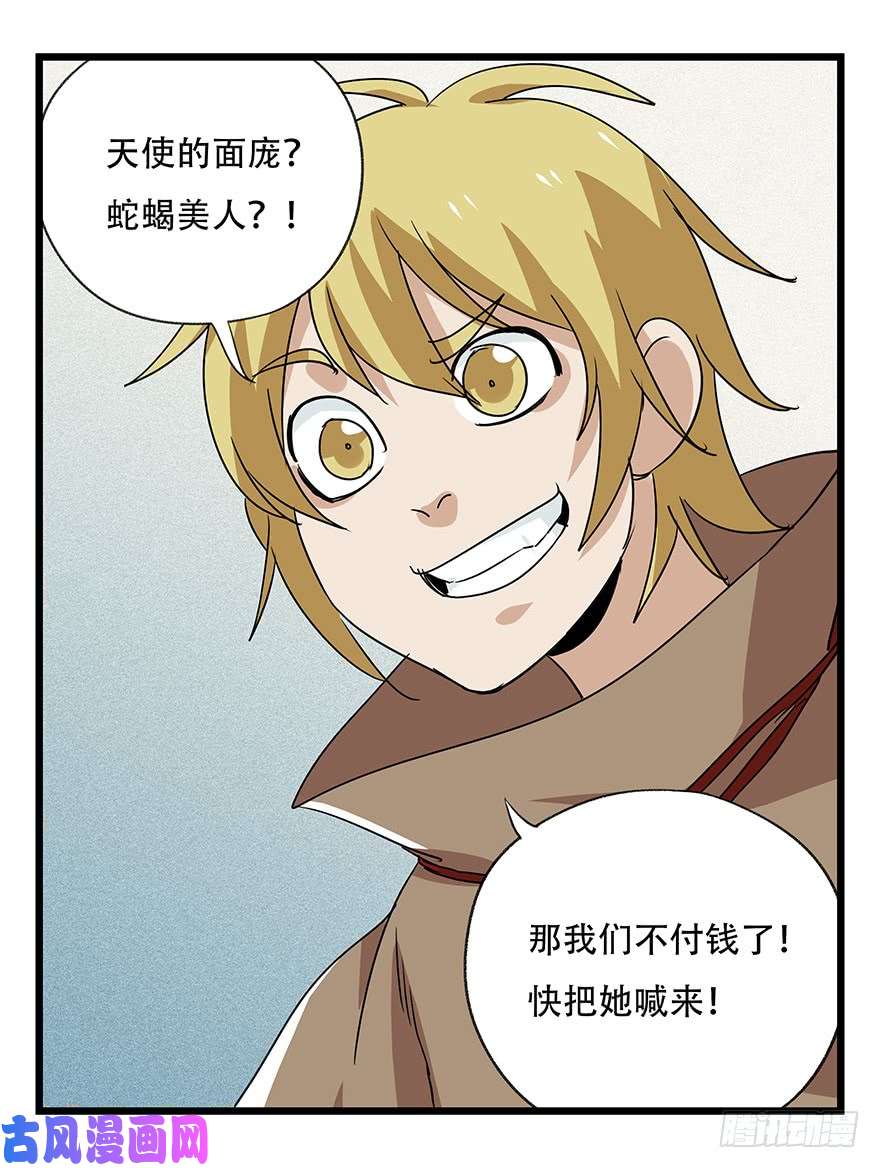 百层塔第四十五层（上）