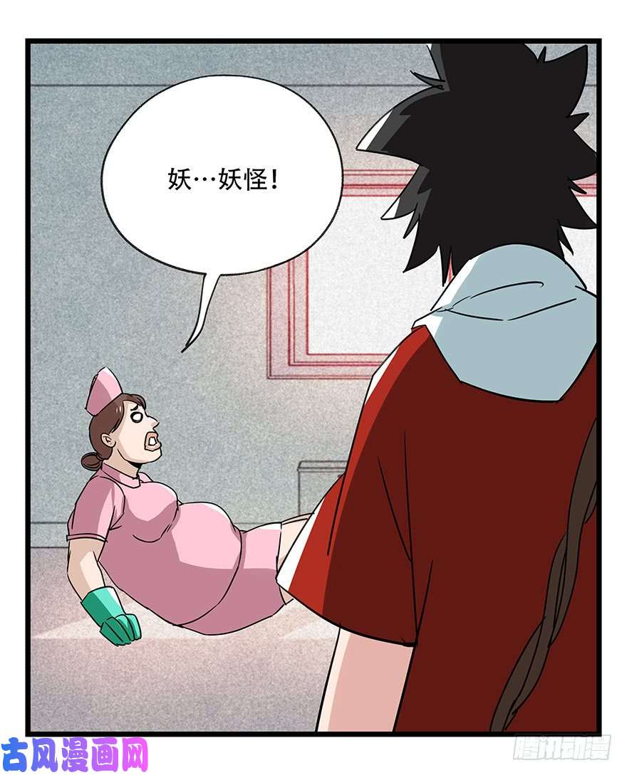 百层塔第四十五层（上）