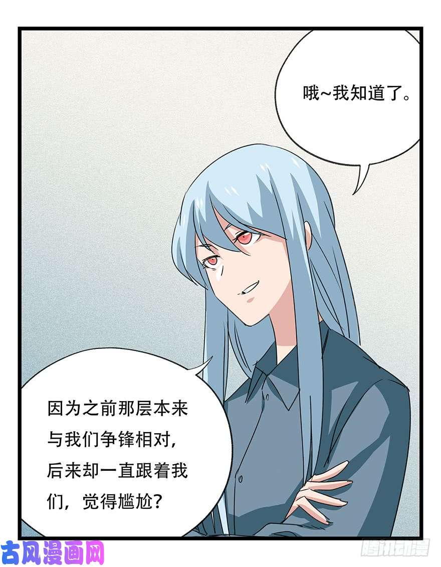 百层塔第四十五层（上）