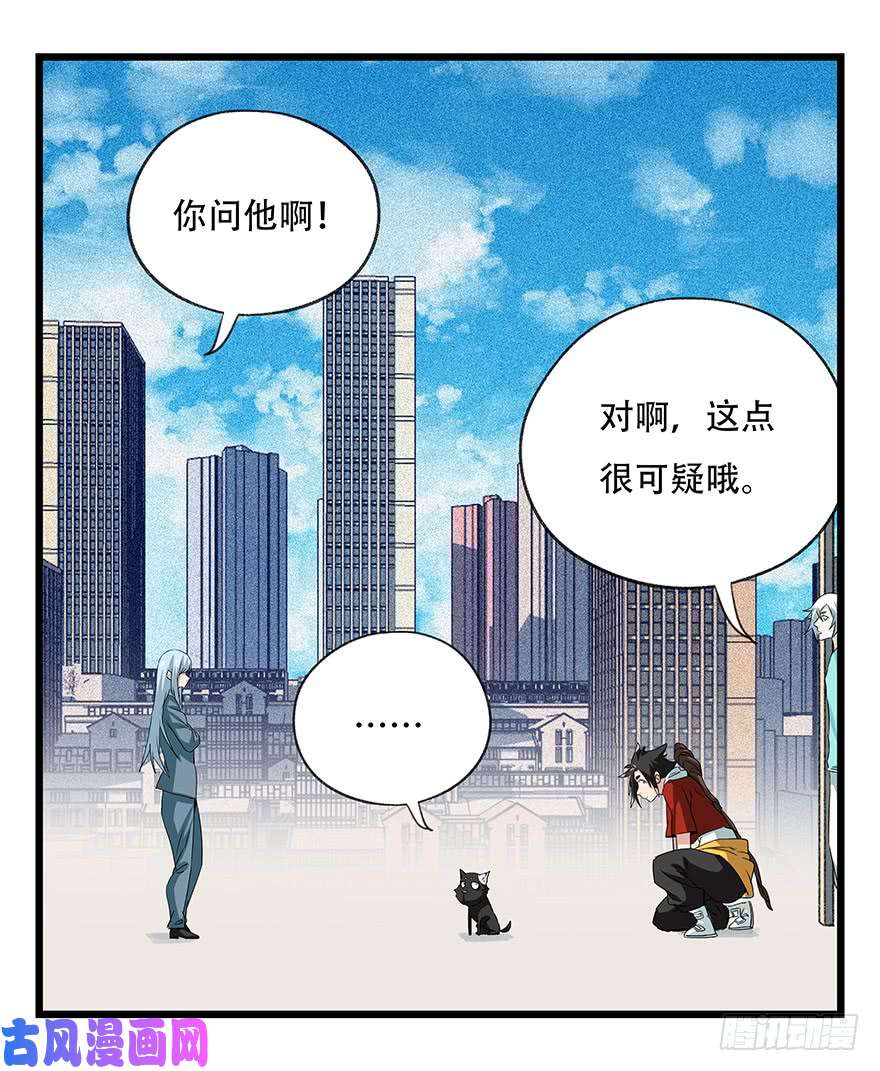 百层塔第四十五层（上）