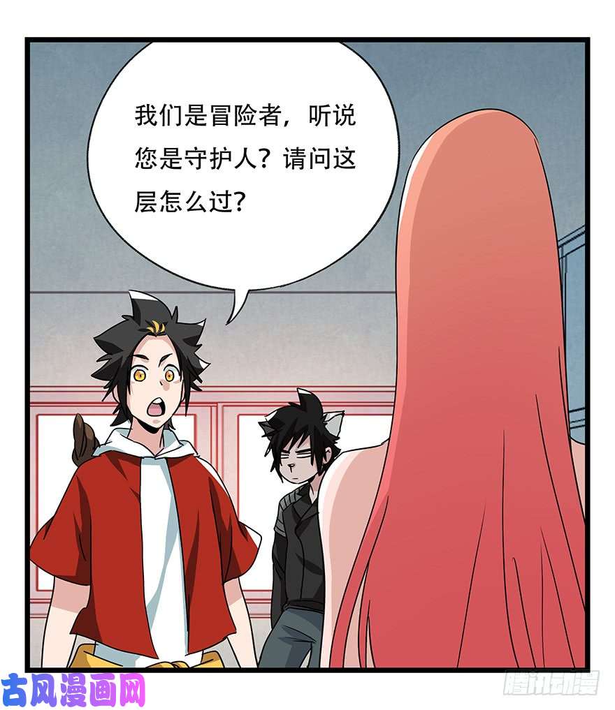 百层塔第四十五层（中上）