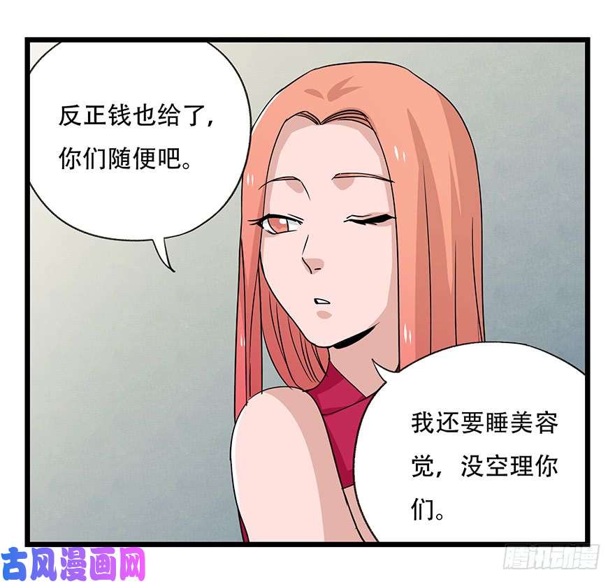 百层塔第四十五层（中上）