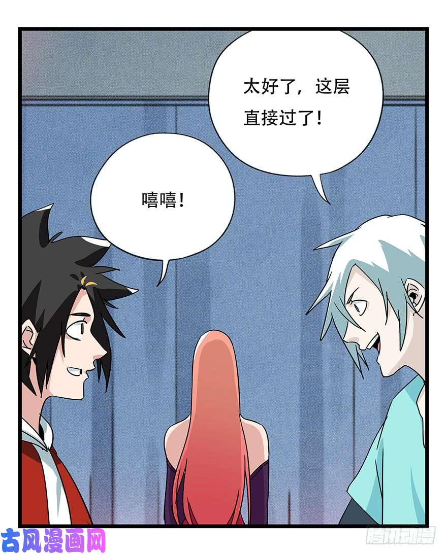 百层塔第四十五层（中上）