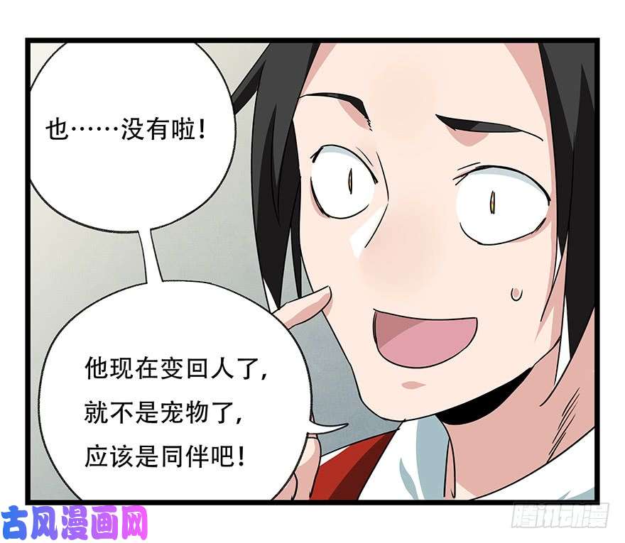 百层塔第四十五层（中上）