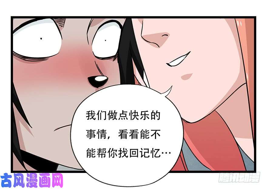 百层塔第四十五层（中上）