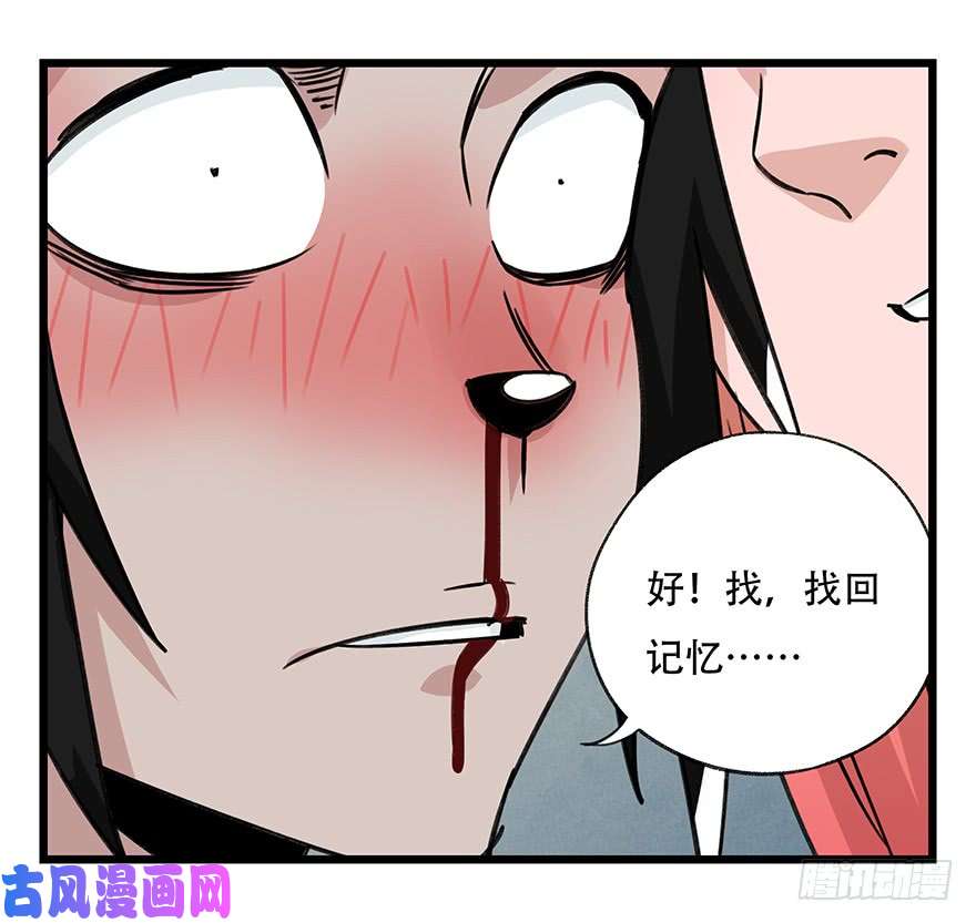 百层塔第四十五层（中上）