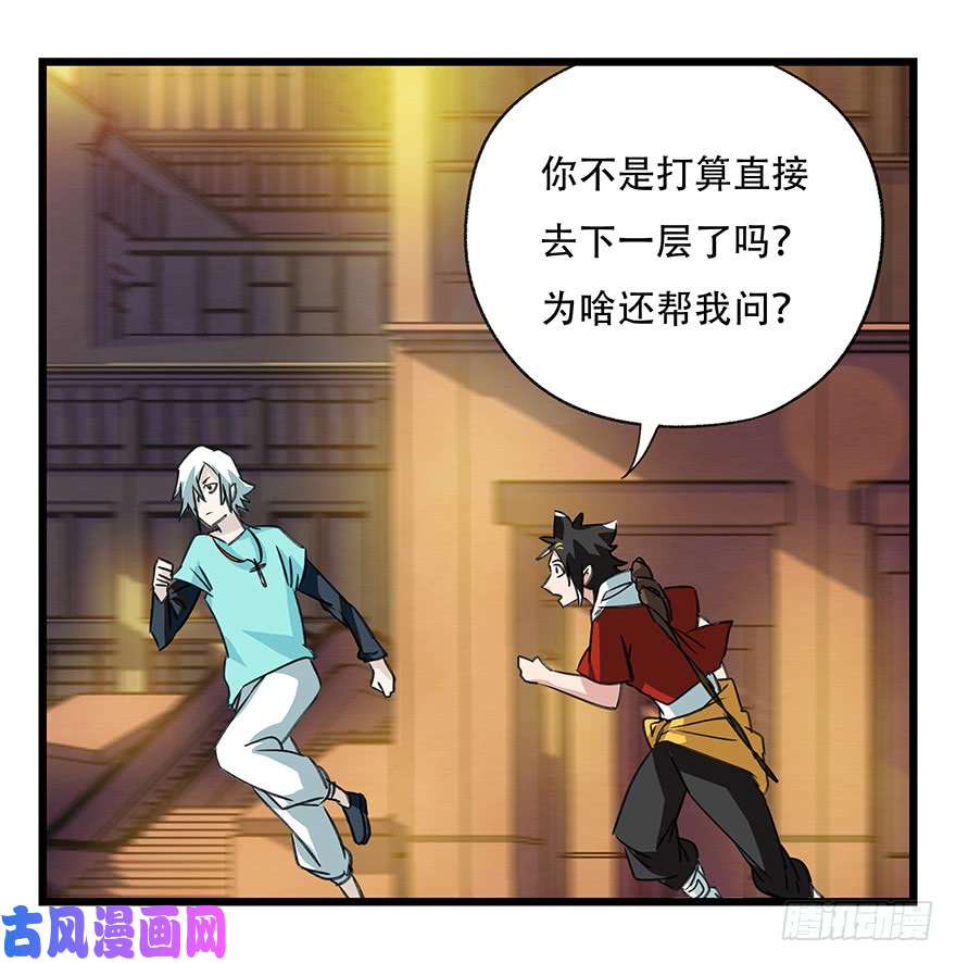 百层塔第四十五层（中中下）