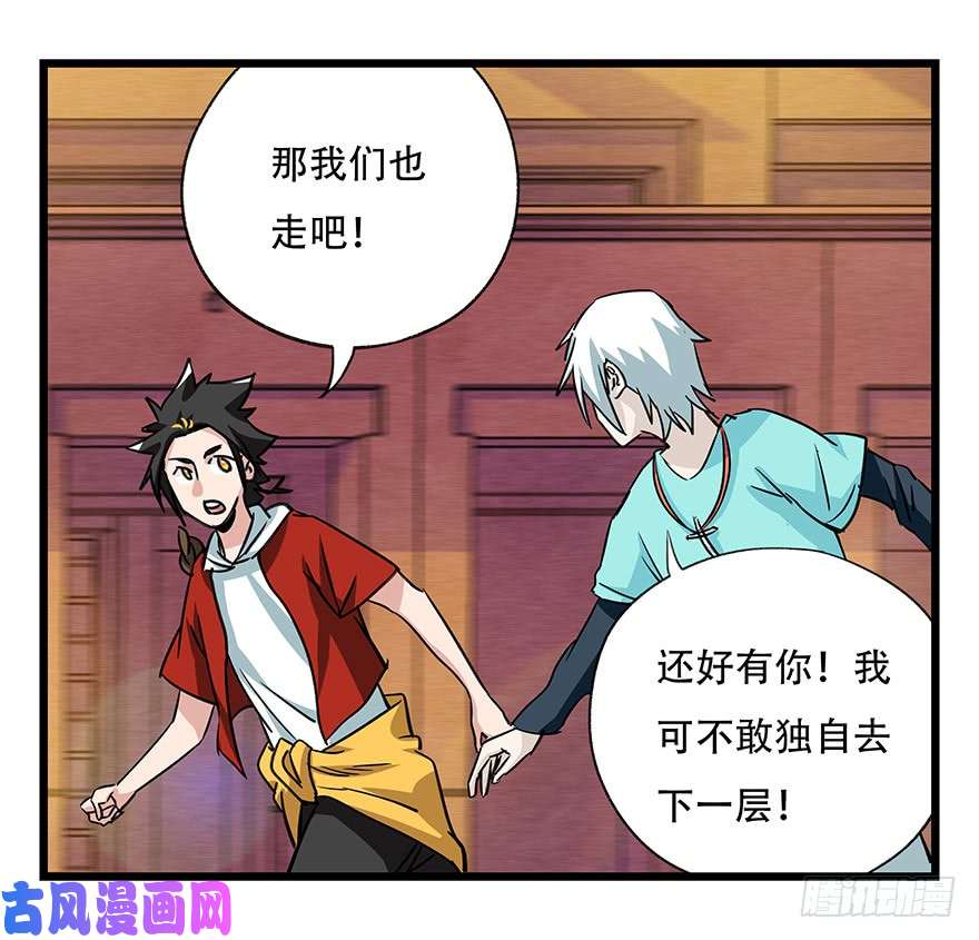 百层塔第四十五层（中中下）